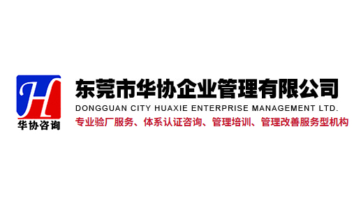 韶关泰国验厂